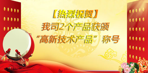 【熱烈祝賀】瑞輝生物又雙喜臨門了！